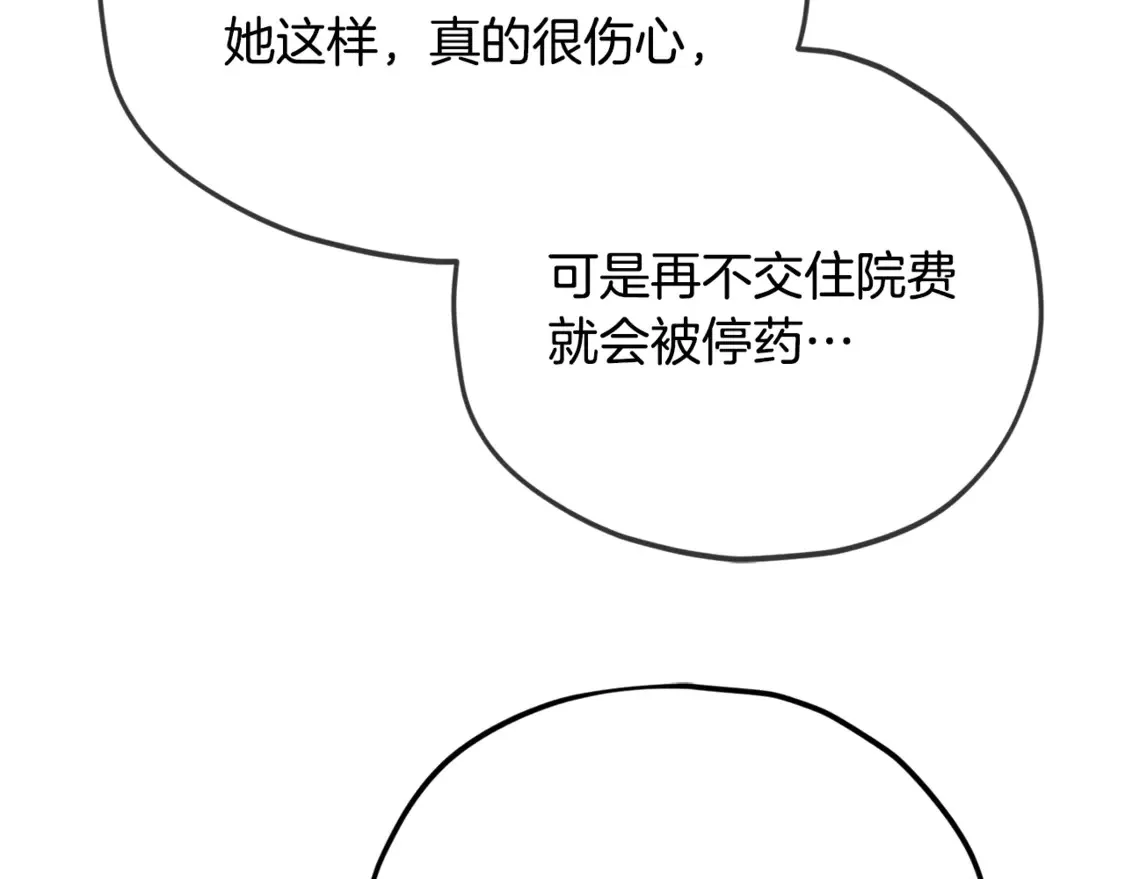 第155话 和谐的氛围120