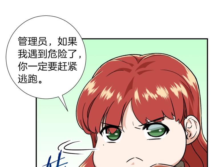 第18话 你要抛弃我吗111