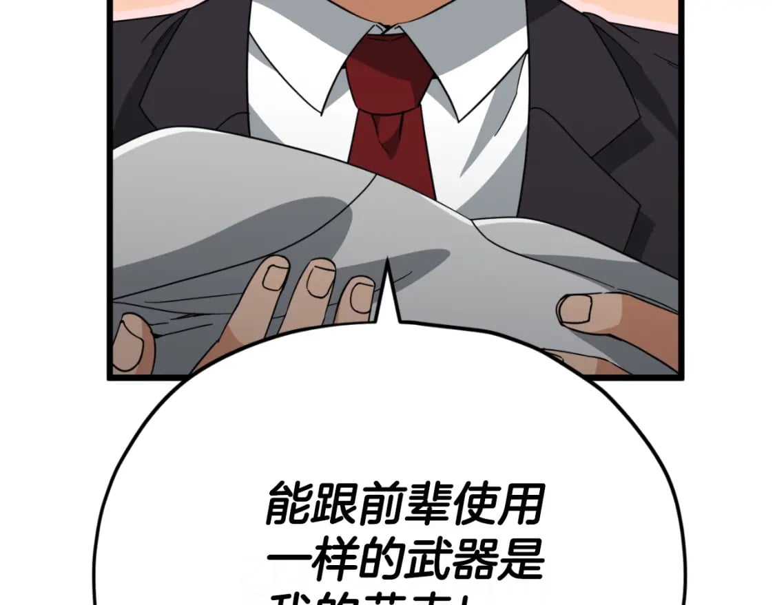 第145话 检讨书141