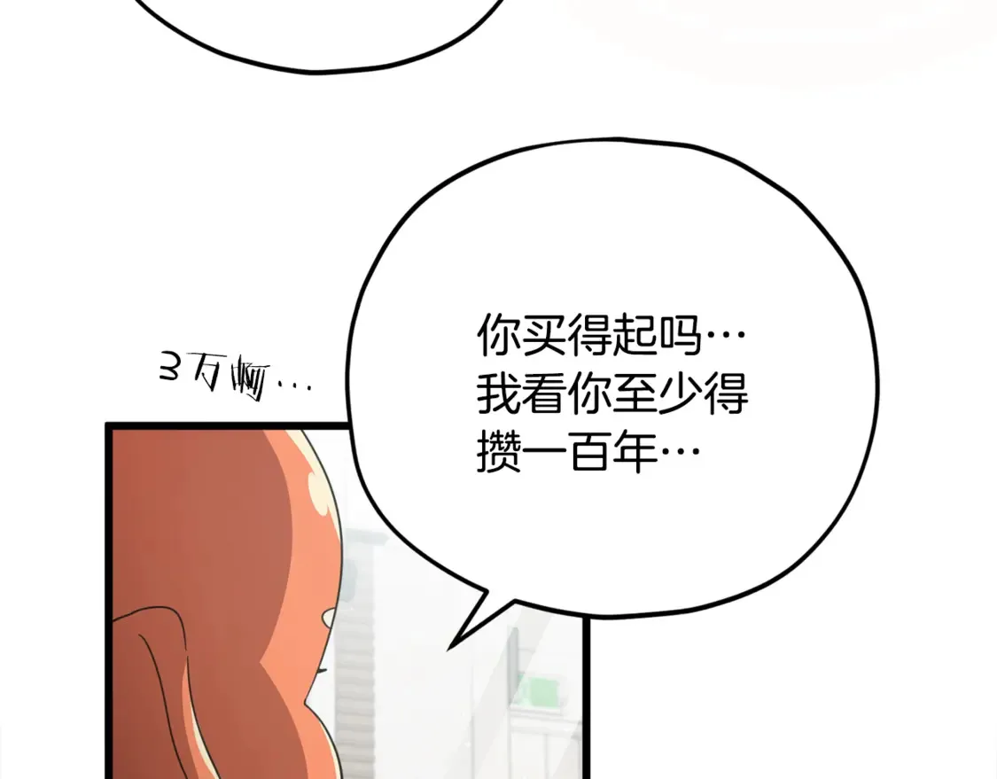 第157话 愤怒的星星104
