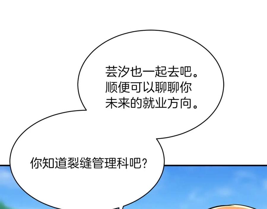 第34话 降伏恶龙181