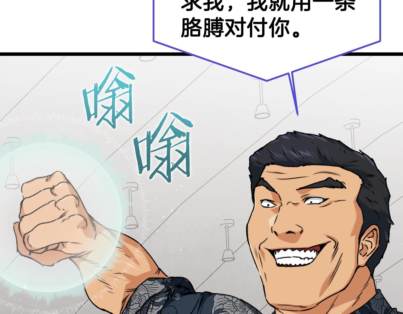第57话 不堪一击！51