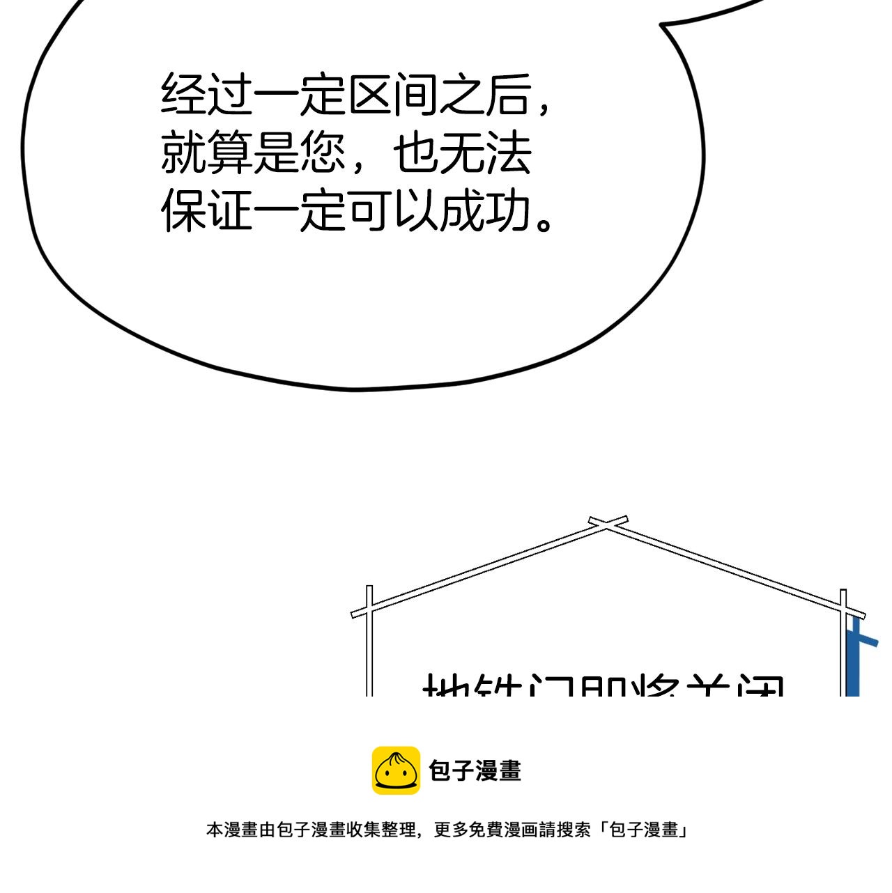 第69话 百站挑战148