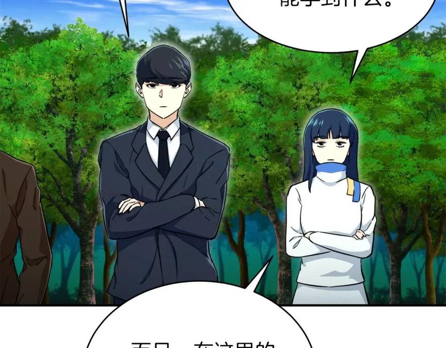第32话 随机难度裂缝！！！33
