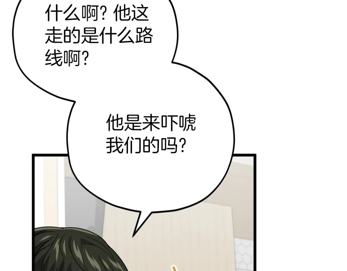 第117话 爸爸发怒116