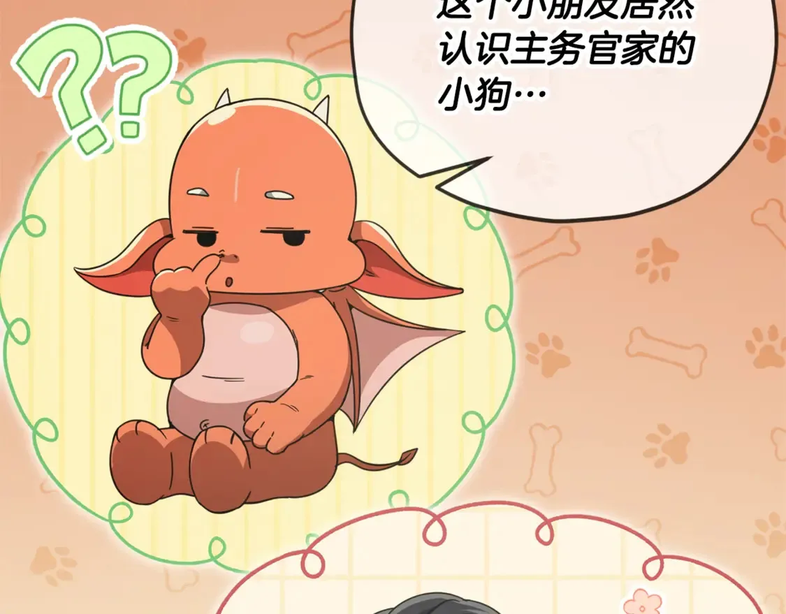 第158话 永远的朋友129