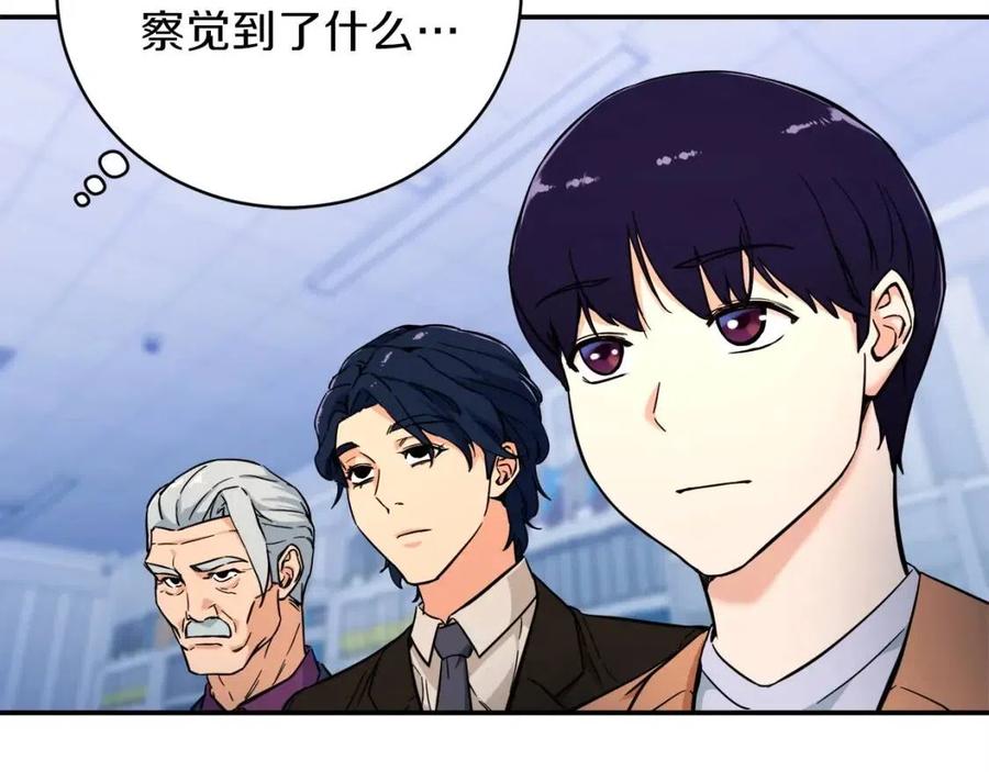 第30话 拒绝评级 !25