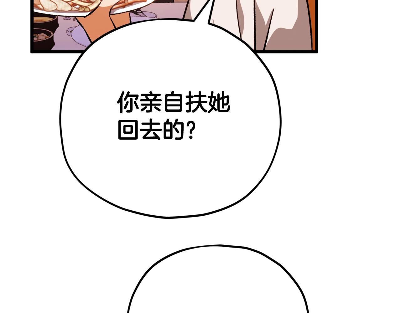 第79话 奇怪的误会124