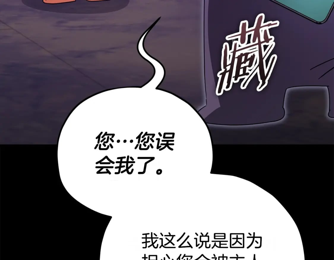 第125话 陷阱84