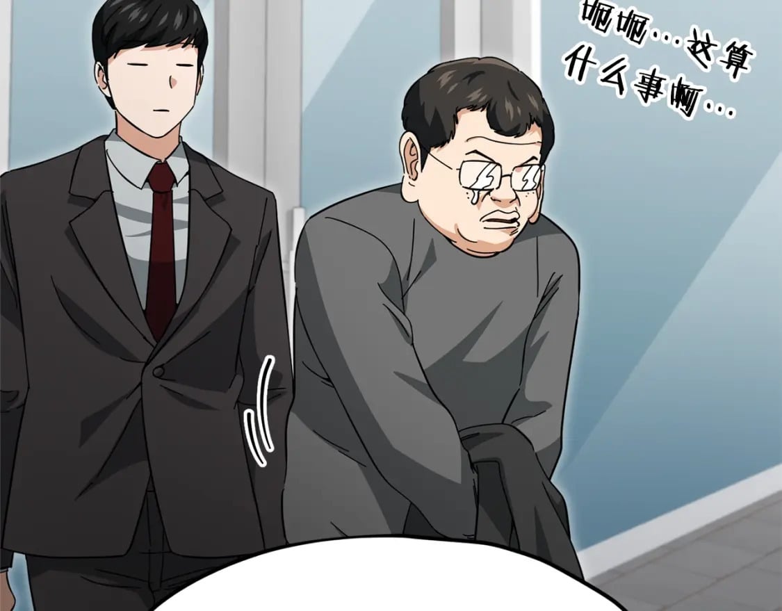 第119话 解雇仪式52