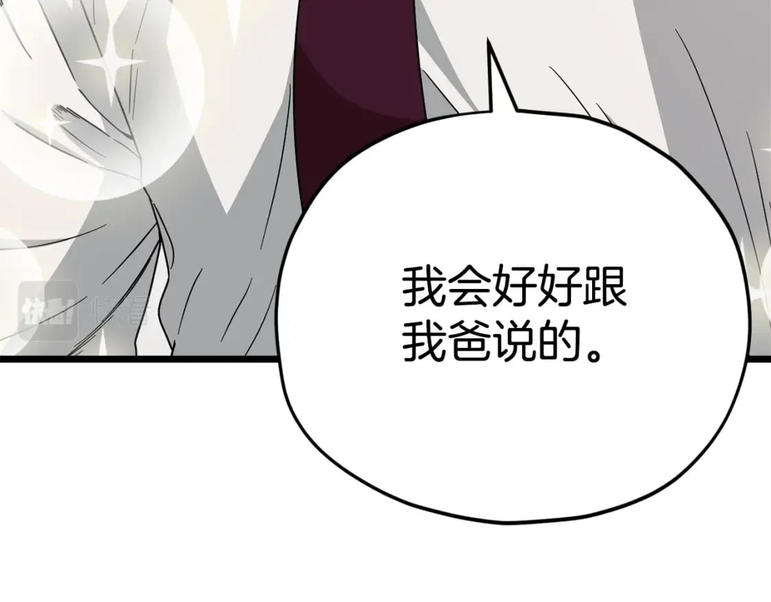 第115话 利益之争9