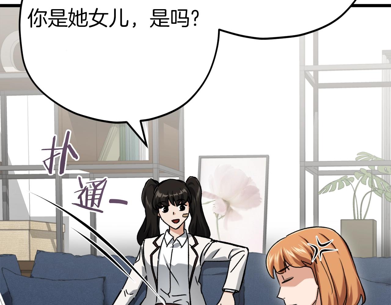 第75话 收徒81