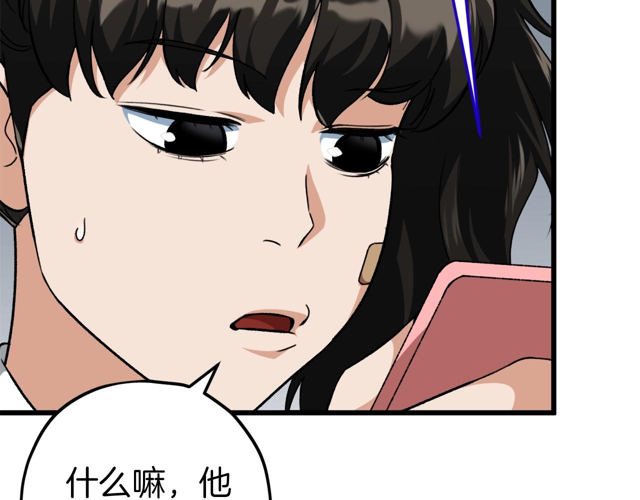 第73话 侄女的道歉9