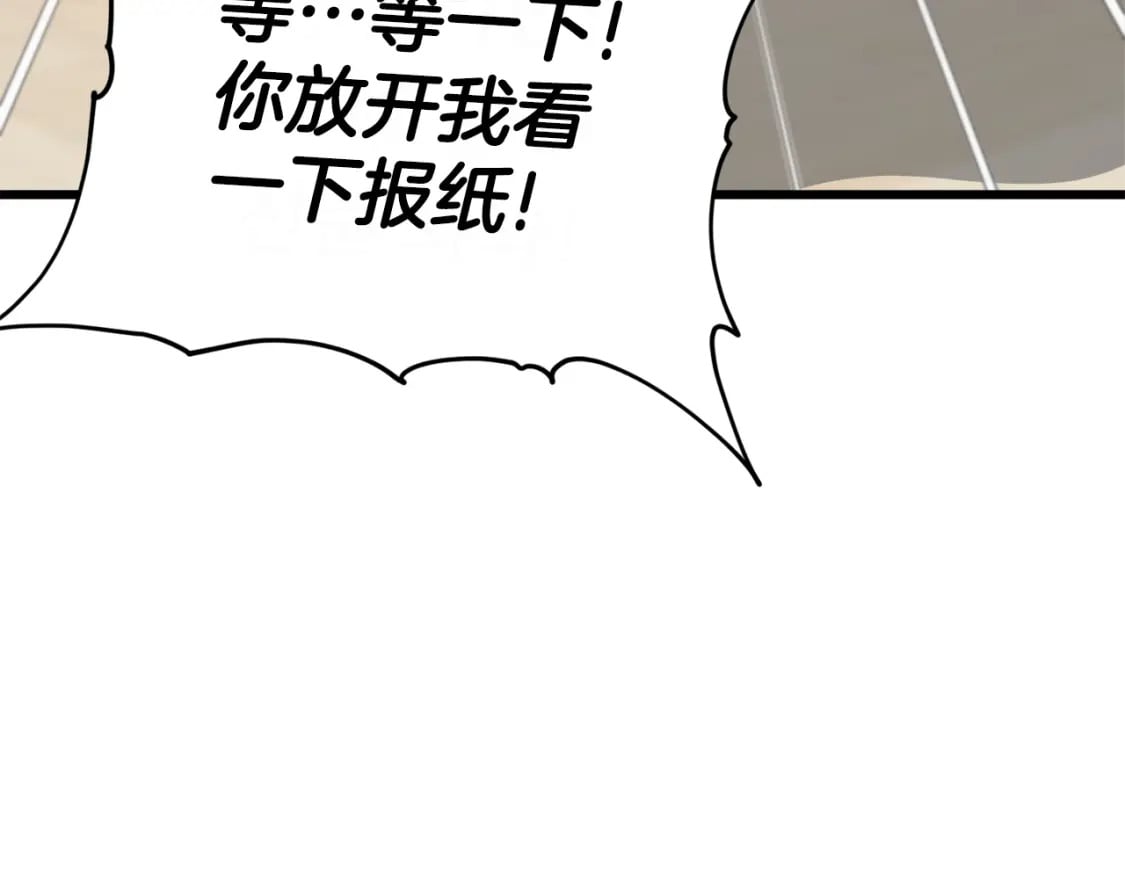 第125话 陷阱10