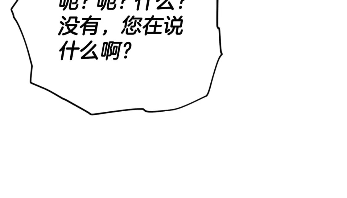 第132话 灵魂诅咒93
