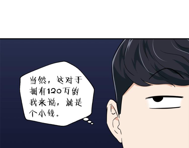 第18话 你要抛弃我吗85