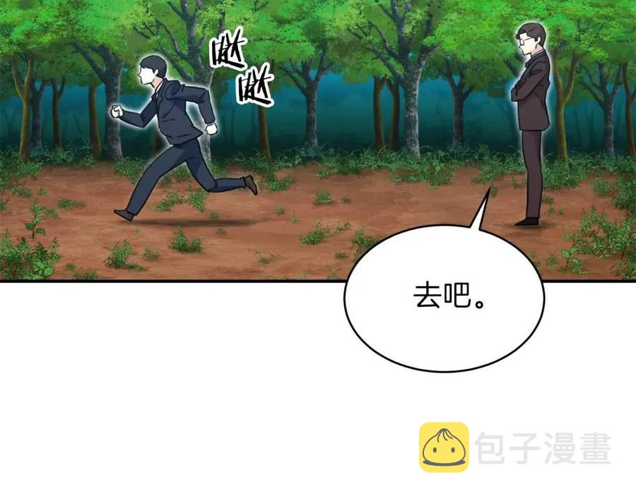第32话 随机难度裂缝！！！79