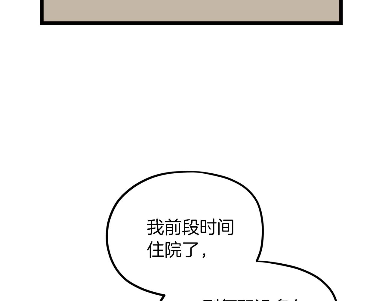 第61话 不自量力75