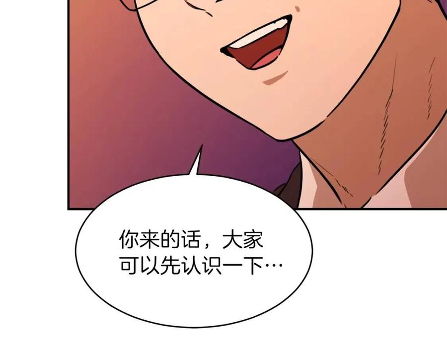 第37话 把酒喝了83