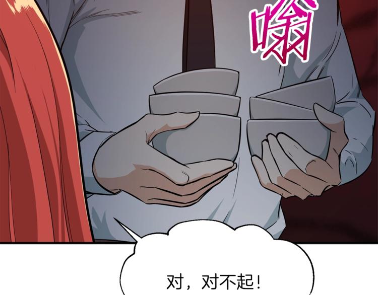 第7话 拔刀吧！女人！95