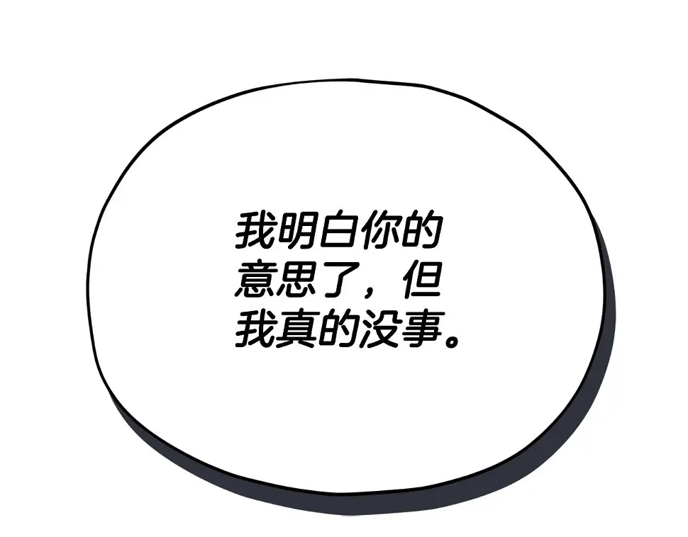 第114话 扼杀实习生141