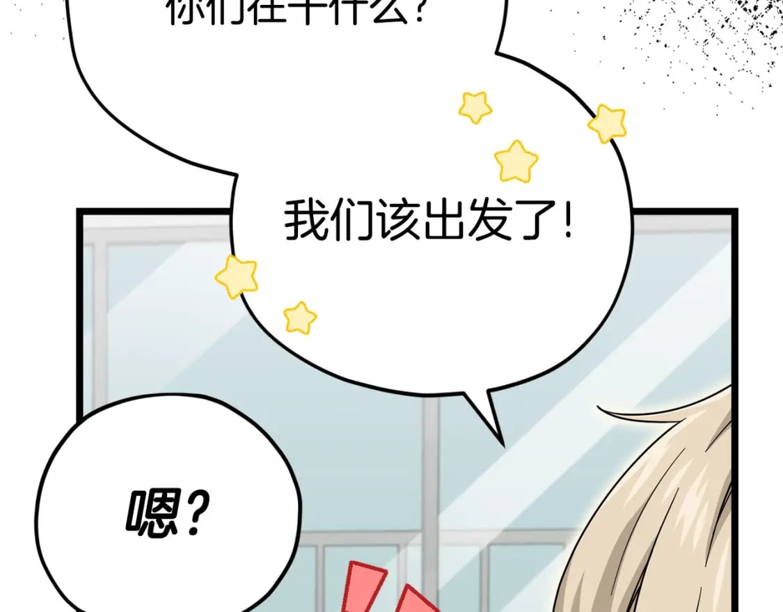 第115话 利益之争157