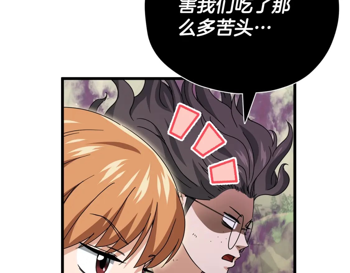 第126话 清除垃圾196