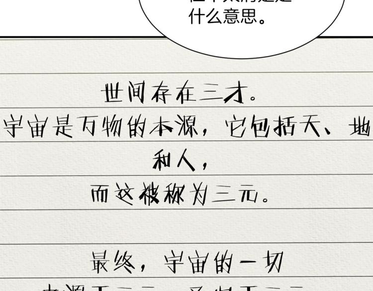 第8话 教练，我想学砍怪118