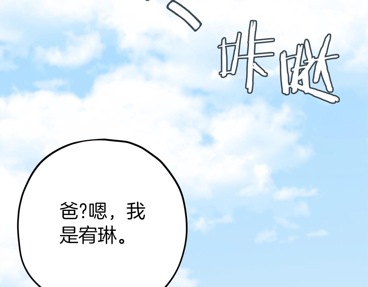 第73话 侄女的道歉33