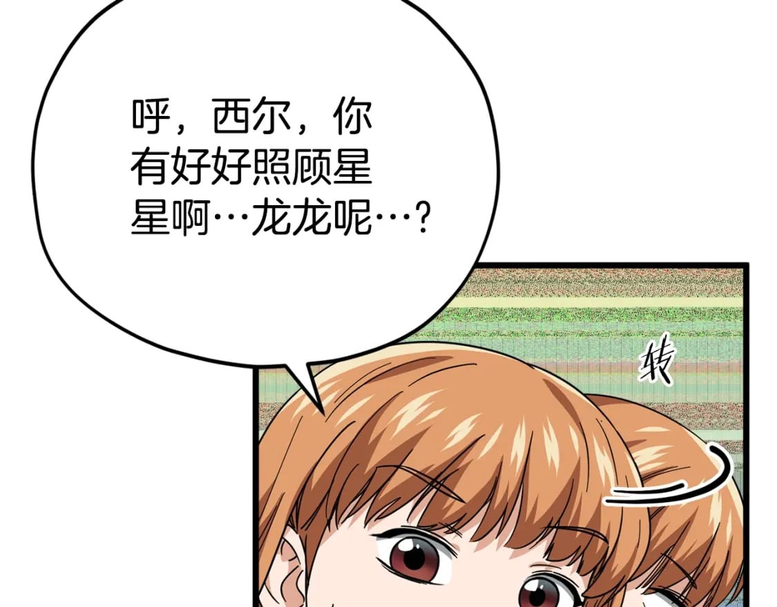 第120话 大威胁来临206