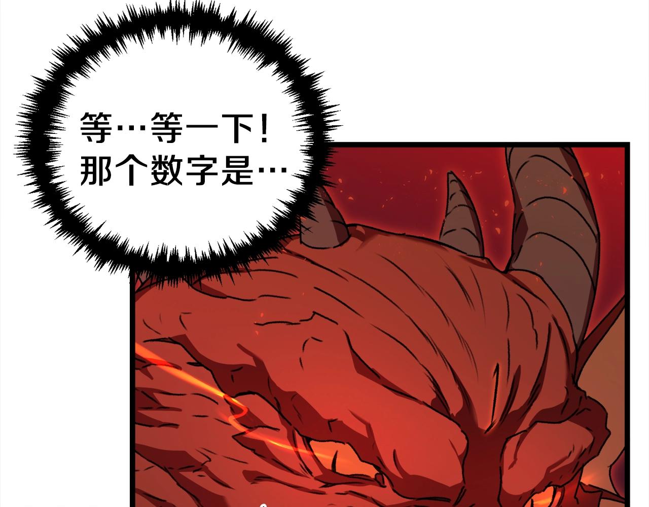 第53话 猛龙出洞！119