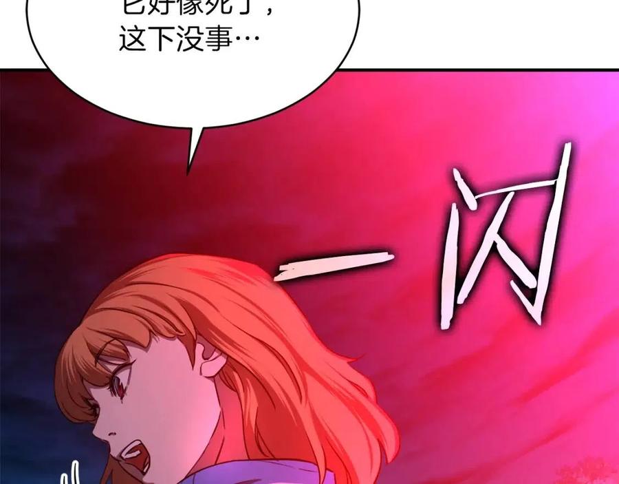 第32话 随机难度裂缝！！！131