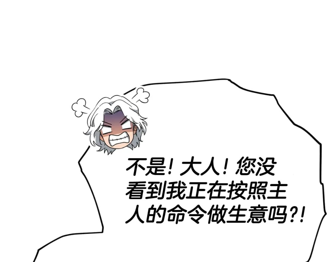 第135话 龙龙鲫鱼饼80