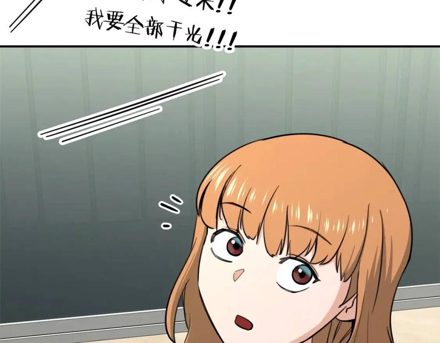 第47话 超大裂缝21