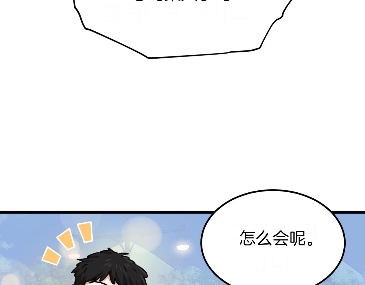 第64话 再收女儿79