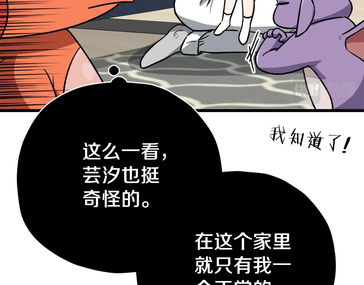 第105话 莲花戒指44