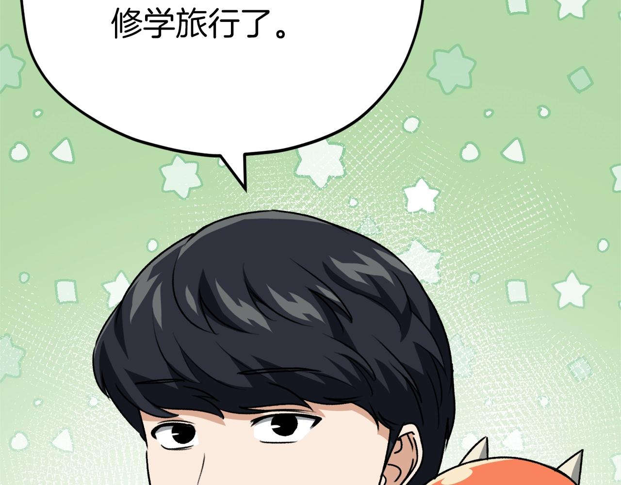 第98话 修学旅行190
