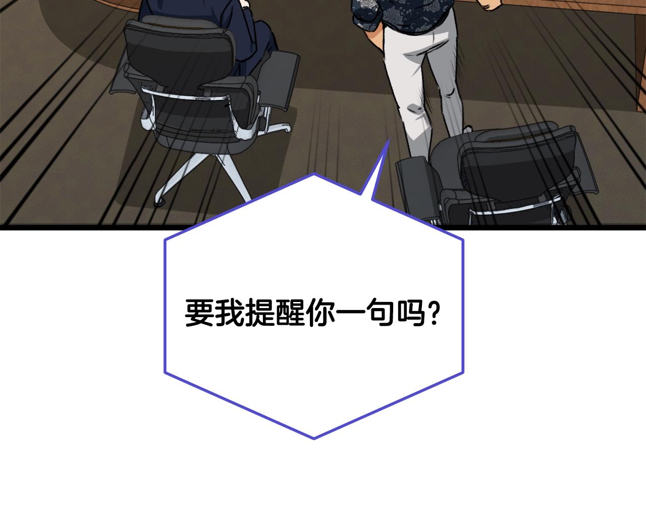第56话 不知死活164
