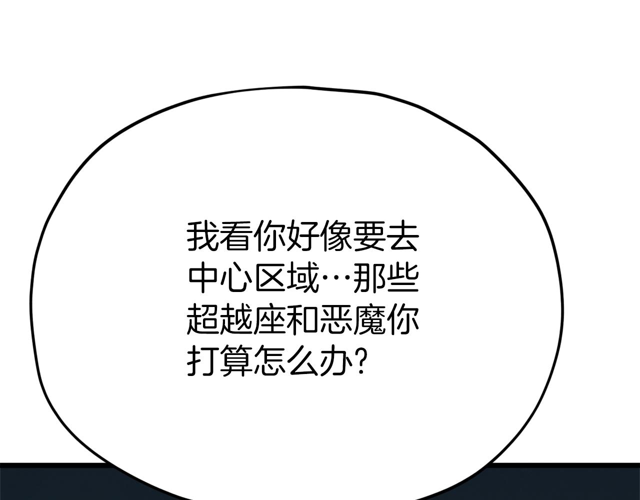 第94话 龙界戏精105