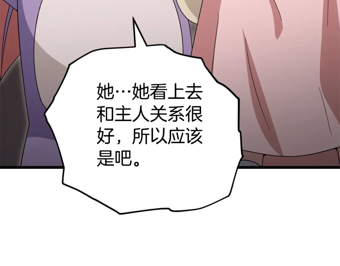 第129话 隐形披风170