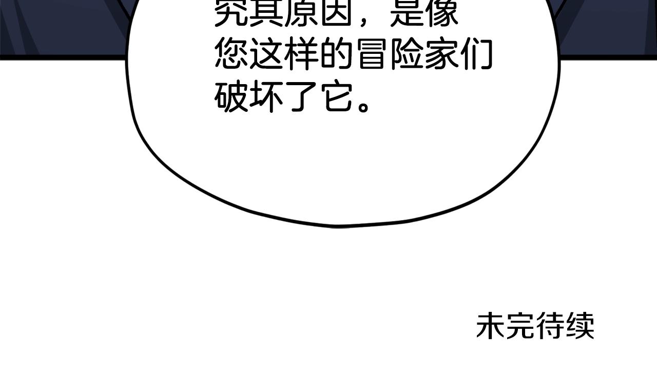 第68话 诸葛幻影阵205