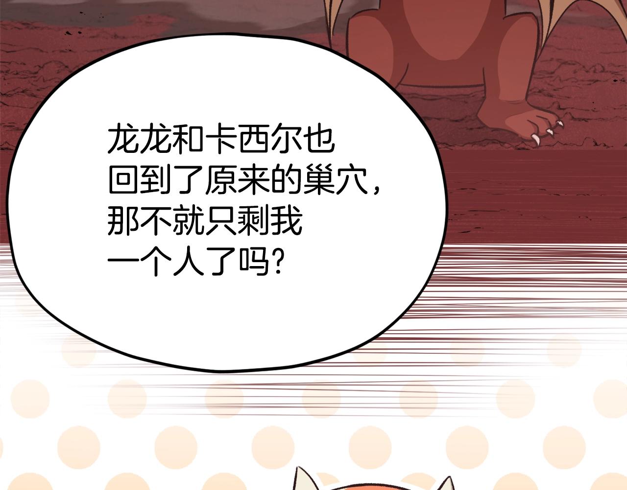 第87话 时间回溯122