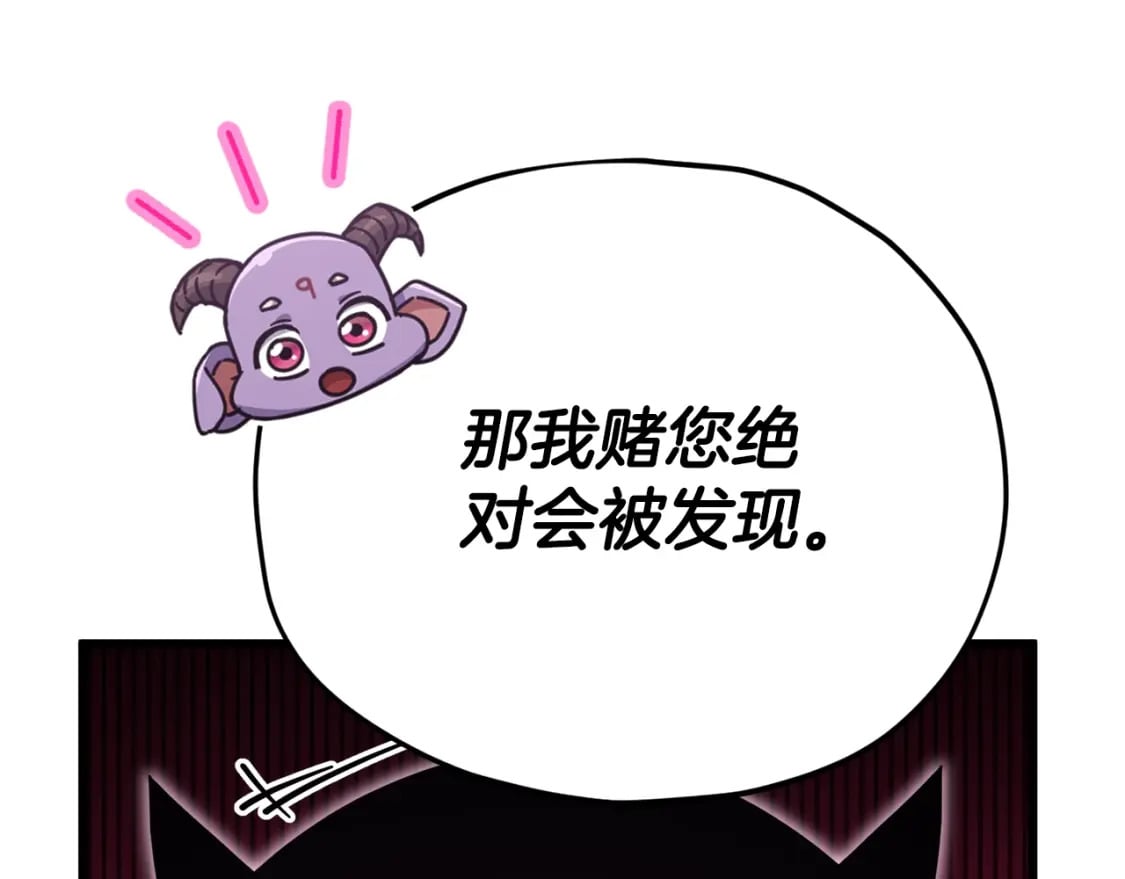 第129话 隐形披风101