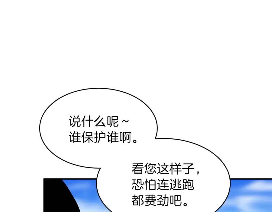 第32话 随机难度裂缝！！！46