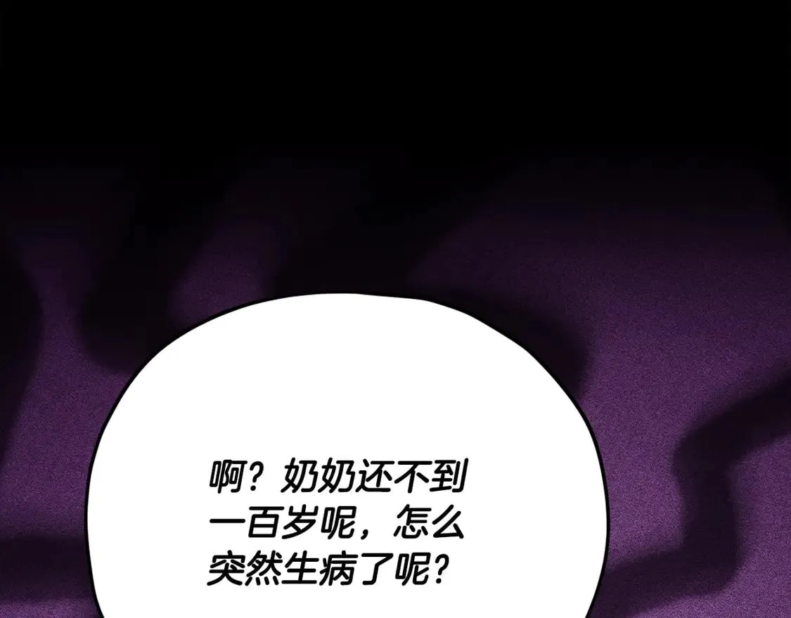 第154话 有爱的爸爸83
