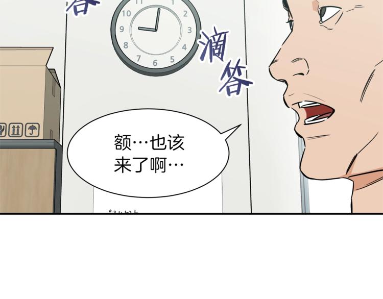 第3话 女同事133
