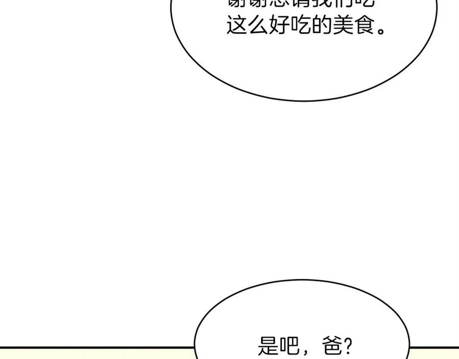 第29话 等级测试96