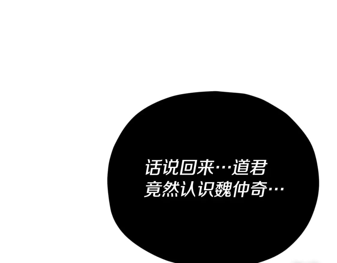 第135话 龙龙鲫鱼饼52