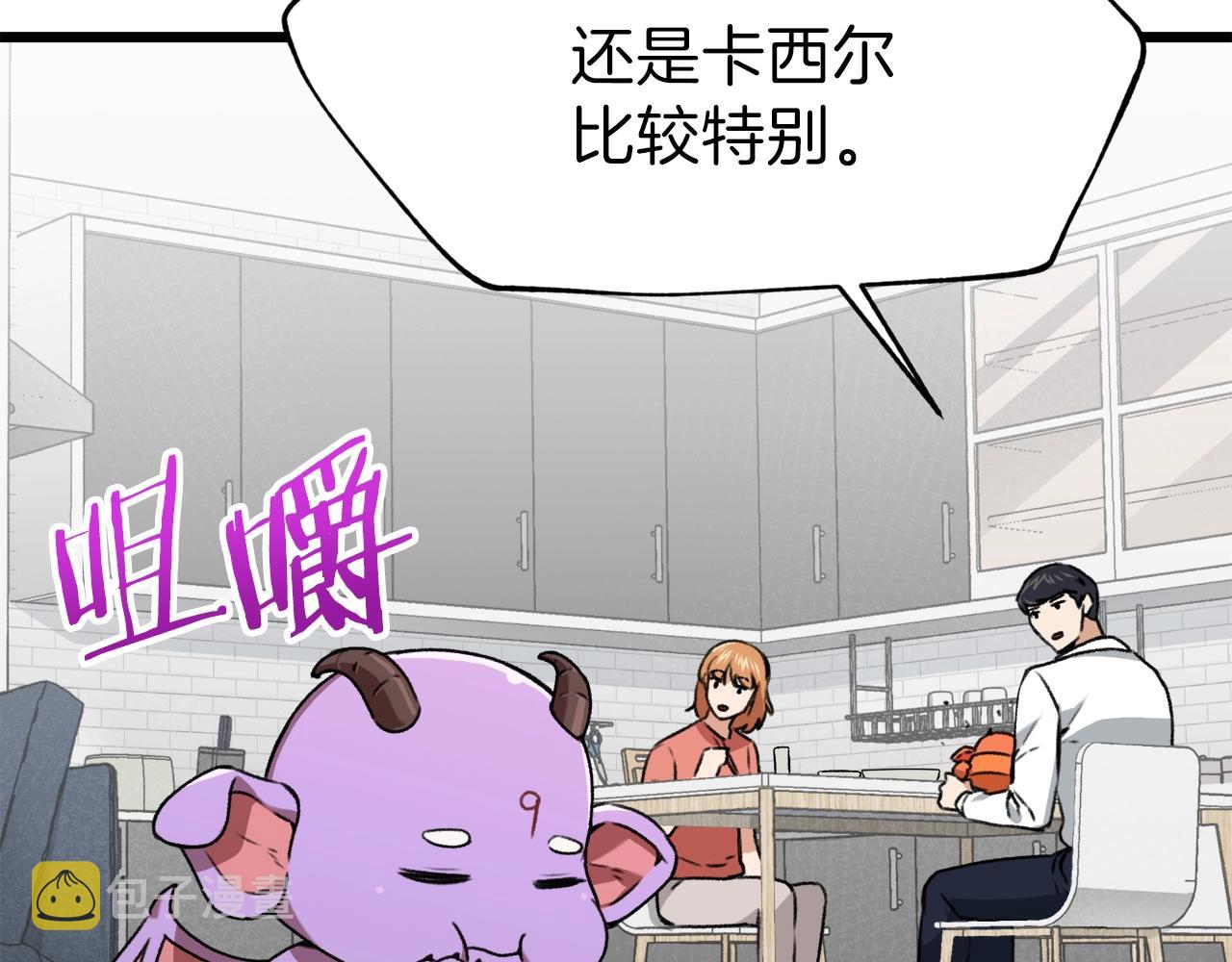 第58话 特别任务！84
