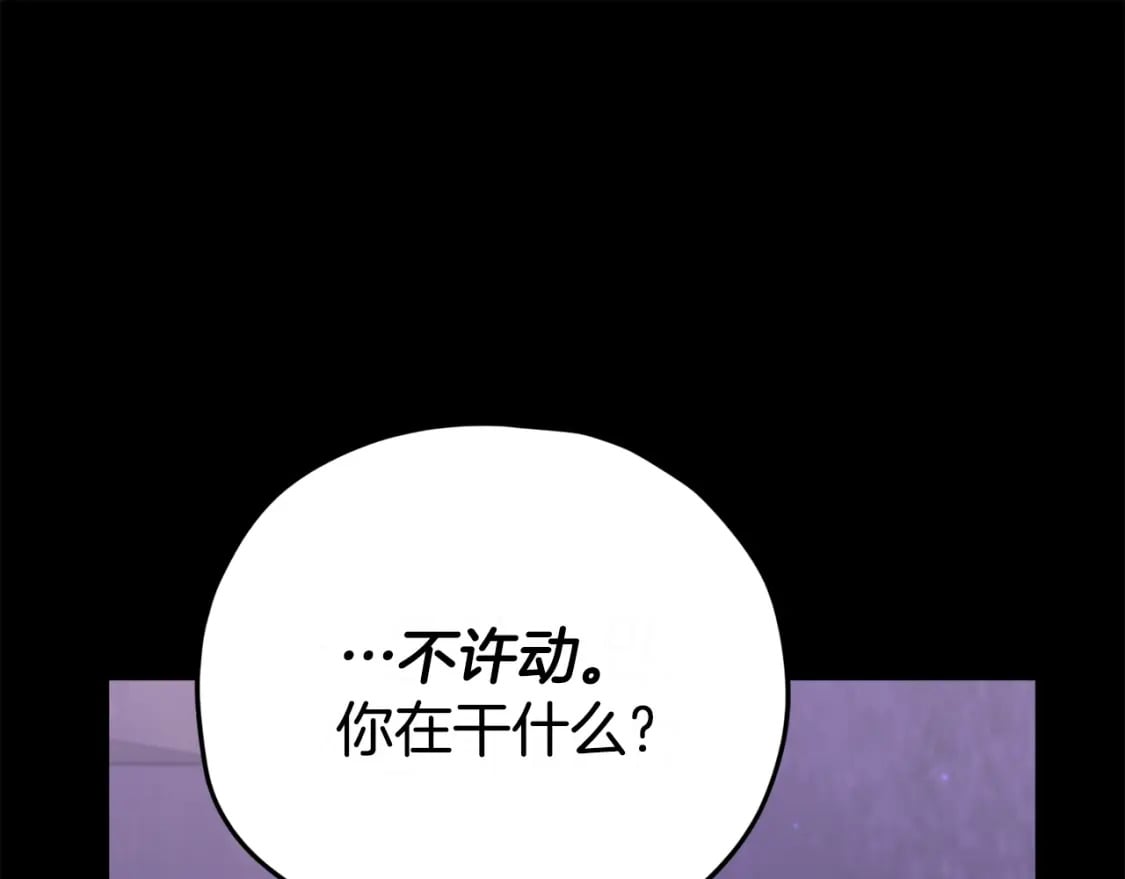 第125话 陷阱86